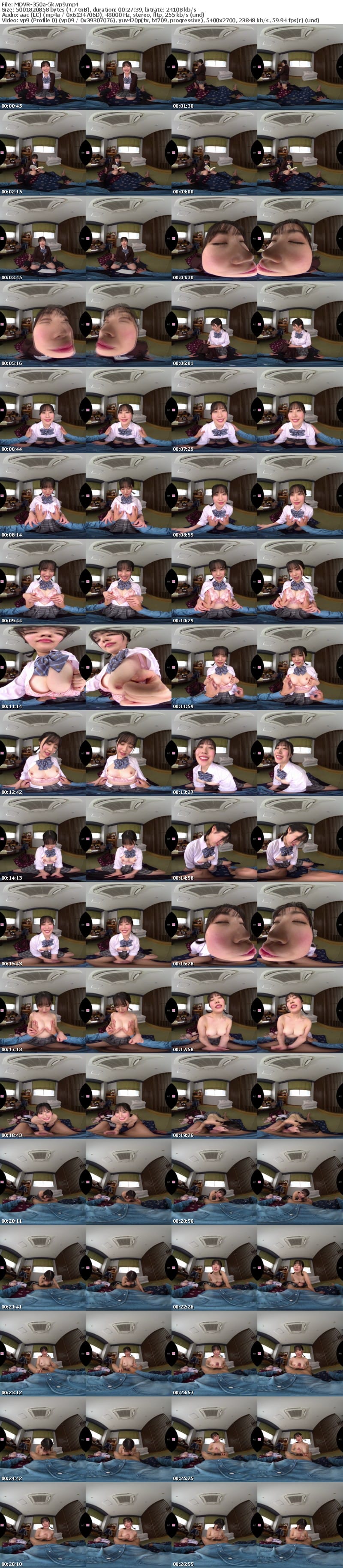 MDVR-350 【VR】ピチピチ純白肌×Gcupロリボイン 制服彼女とドキドキ甘くてとろける超イチャラブお泊まり温泉デート 夕木こいろ